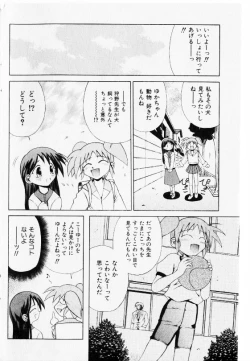 Page 128 of COMIC Shoujo Tengoku 2002-11