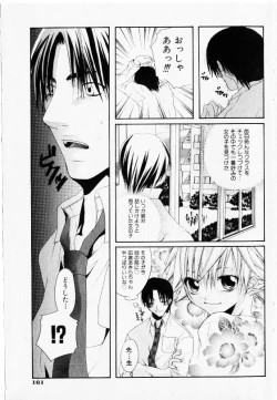 Page 159 of COMIC Shoujo Tengoku 2002-11