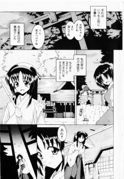 Page 171 of COMIC Shoujo Tengoku 2002-11