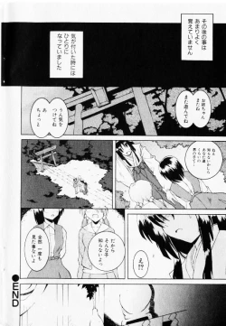 Page 186 of COMIC Shoujo Tengoku 2002-11