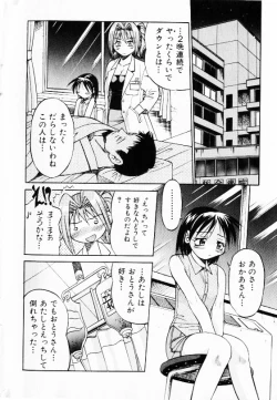 Page 18 of COMIC Shoujo Tengoku 2002-11
