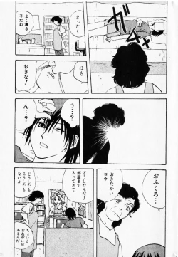 Page 35 of COMIC Shoujo Tengoku 2002-11
