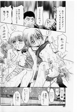 Page 80 of COMIC Shoujo Tengoku 2002-11