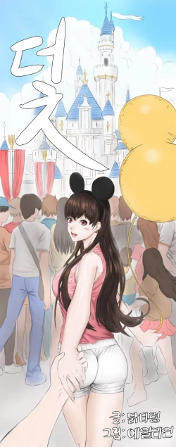 Page 161 of Trap Ch.1-8