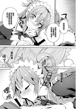 Page 15 of Kono Da-Maid to Mitsudan o!