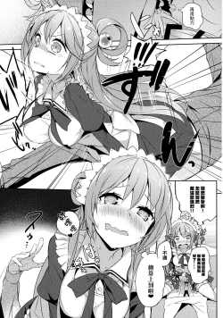 Page 19 of Kono Da-Maid to Mitsudan o!