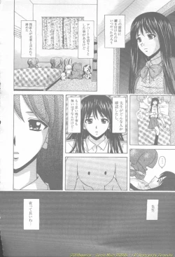 Page 138 of Comic Mujin 2002-03