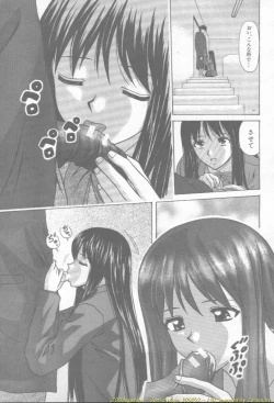 Page 141 of Comic Mujin 2002-03