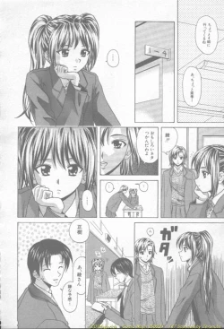 Page 148 of Comic Mujin 2002-03