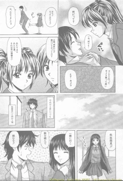 Page 149 of Comic Mujin 2002-03