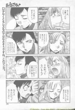 Page 187 of Comic Mujin 2002-03