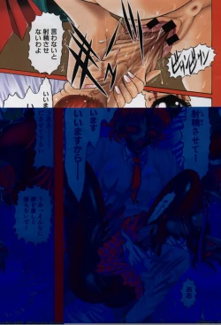 Page 205 of Comic Mujin 2002-03