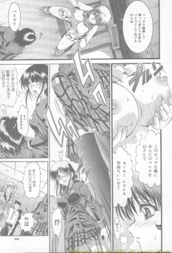 Page 209 of Comic Mujin 2002-03