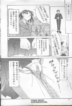 Page 20 of Comic Mujin 2002-03