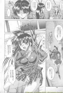 Page 210 of Comic Mujin 2002-03