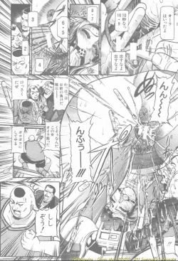 Page 242 of Comic Mujin 2002-03