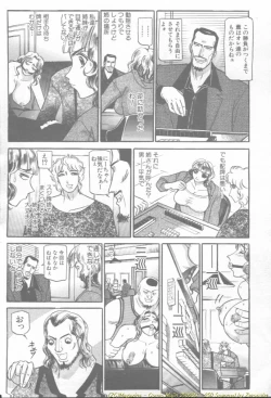 Page 251 of Comic Mujin 2002-03