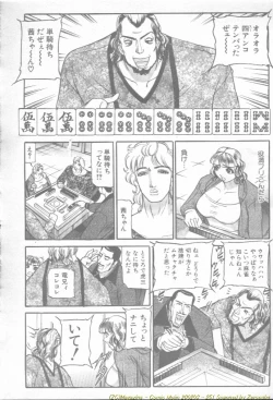 Page 252 of Comic Mujin 2002-03