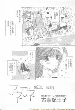 Page 260 of Comic Mujin 2002-03