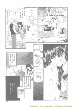 Page 265 of Comic Mujin 2002-03