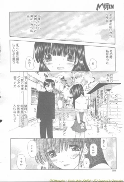 Page 278 of Comic Mujin 2002-03