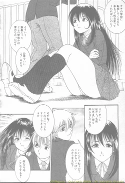 Page 292 of Comic Mujin 2002-03