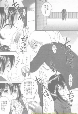 Page 293 of Comic Mujin 2002-03