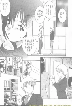 Page 297 of Comic Mujin 2002-03