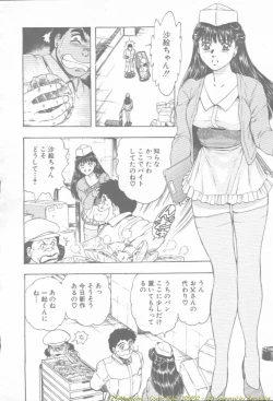 Page 322 of Comic Mujin 2002-03