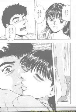 Page 327 of Comic Mujin 2002-03