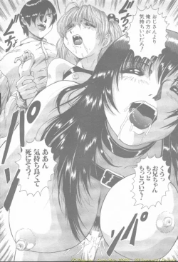 Page 360 of Comic Mujin 2002-03