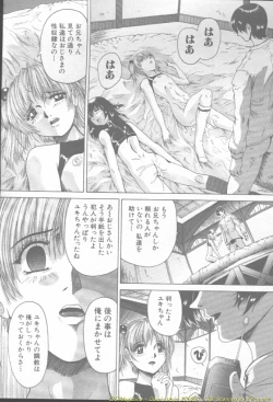 Page 363 of Comic Mujin 2002-03