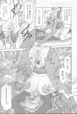 Page 57 of Comic Mujin 2002-03