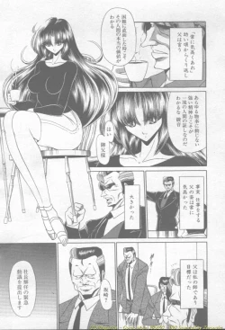 Page 91 of Comic Mujin 2002-03