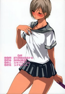 Page 25 of Erogal-chan ni Shiboraretai