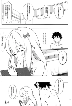 Page 17 of Eromanga Sensei to Pakkopako