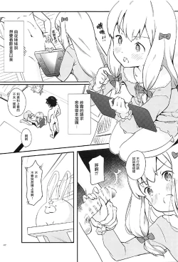 Page 4 of Eromanga Sensei to Pakkopako