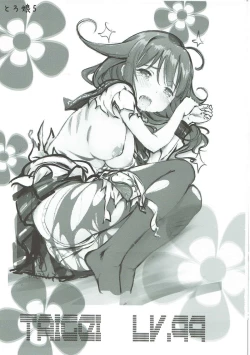 Page 2 of Taigei Lv.99