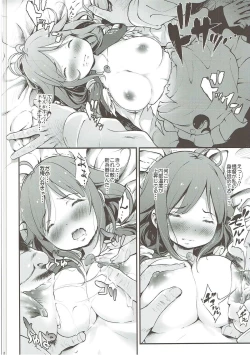 Page 7 of Taigei Lv.99