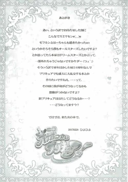 Page 10 of Onaho Tsukai PreCure!