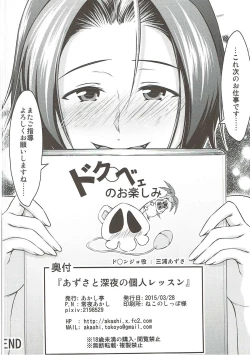 Page 29 of Azusa to Shinya no Kojin Lesson