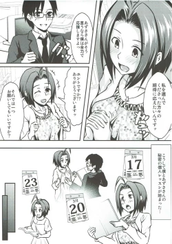 Page 4 of Azusa to Shinya no Kojin Lesson