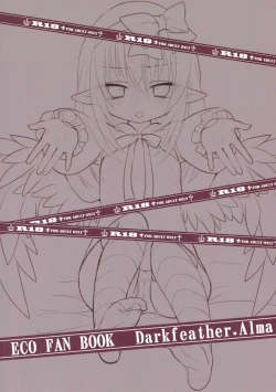 Page 18 of Yamihane-chan ni Amaetai!!