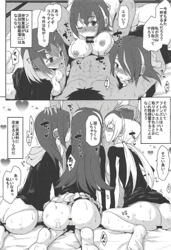 Page 20 of Omodume BOX 38