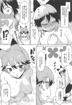 Page 7 of Omodume BOX 38