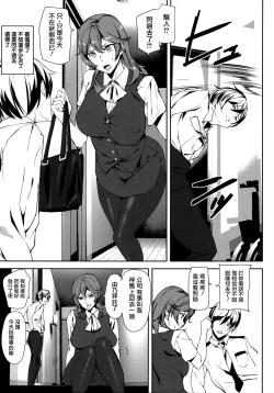 Page 19 of Crime Girls Ch. 1-2, 8