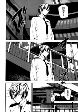 Page 32 of Crime Girls Ch. 1-2, 8