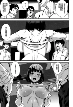 Page 65 of Crime Girls Ch. 1-2, 8