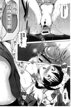 Page 108 of Rokujou Hitoma Maid Tsuki