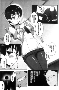 Page 113 of Rokujou Hitoma Maid Tsuki